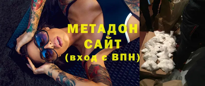 МЕТАДОН methadone  что такое   Грязи 